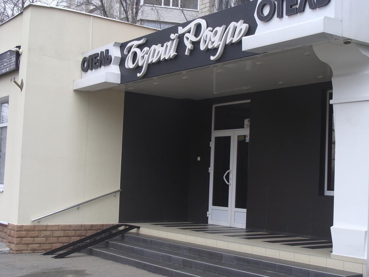 Hotel Bilyj Rojal à Zaporizhia Extérieur photo